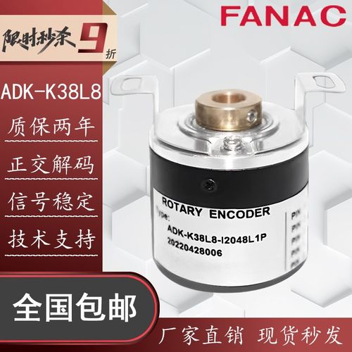 ADK-K38L8-I2048L1P替代艾迪科型空心轴光电编码器ADK-K38B8I1000
