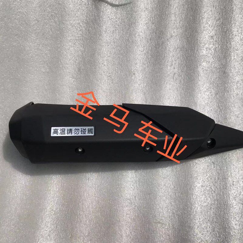 林海极光飞鹰大劲战四代目五代目劲战排气管外罩壳防烫盖排气小罩