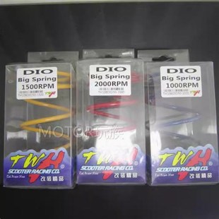 28期 台湾TWH改装 ZX34 后离合器大弹簧 35期GY6 适用本田DIO18
