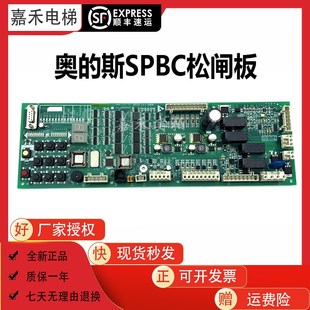 斯电梯SPBC无机房松闸板GEN2 GAA NB1 3低价 GBA26800KB1 奥