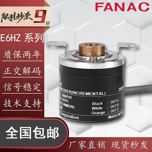 E6HZ-CWZ6C空心轴电机光电旋转编码器1024P/R 2048P/R 2000P/R