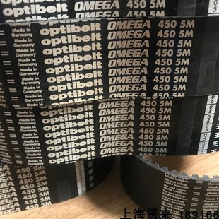 5M475 5M450 5M425 Optibelt进口德国欧皮特OMEGA同步带420