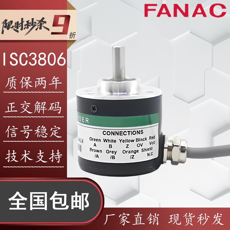 HEDSS海德增量光电旋转编码器ISC3806-003G-1000BZ3-5-24F替代24C