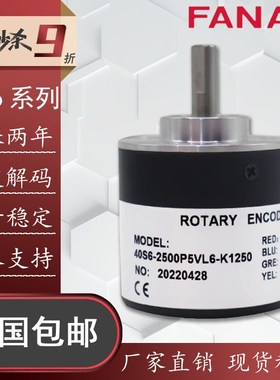 FANAC光电旋转编码器40S6-2500P5VL6-K1250 3600 2500 1000 2025