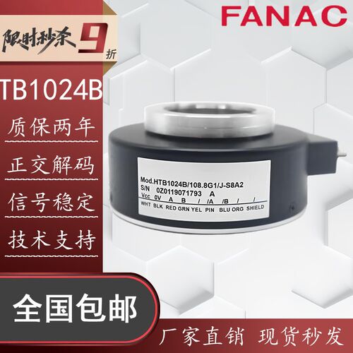 YUMENG禹盟HTB1024B/108.8G1/J电梯电机空心轴旋转编码器中空替代