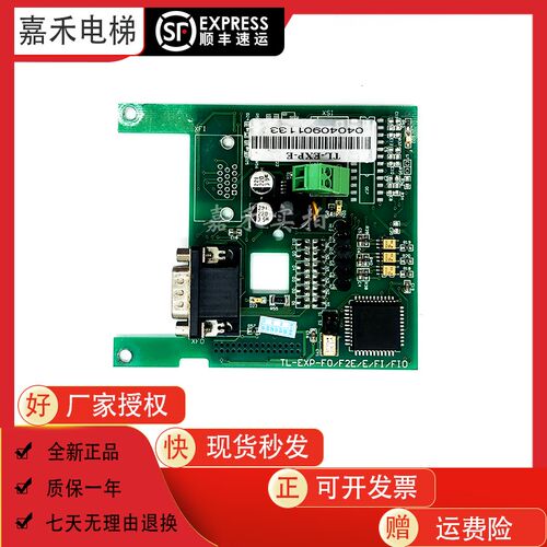 西威电梯变频器PG卡TL-EXP-E V2.2 4.0 V5.0 AVY反馈分频卡配件