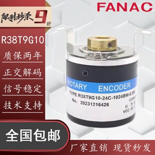 器0.3M 替代长春荣德R38T9G10 0.5M编码 1024BM 2500 24C