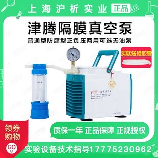 天津津腾GM 1.0A溶剂过滤器0.5B 0.33A无油隔膜真空泵0.5A防腐型式