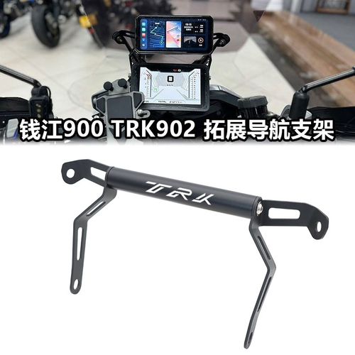 适用钱江900 TRK902手机导航支架横杆改装多功能22mm拓展杆配件