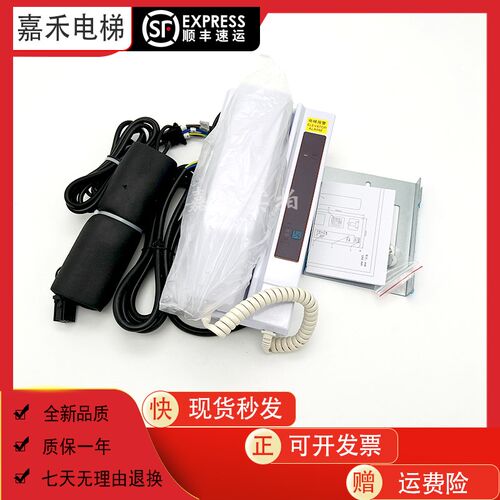 东芝电梯分线制机房电话DZF-2DZF-2B C5P00205P001机房对讲机全新