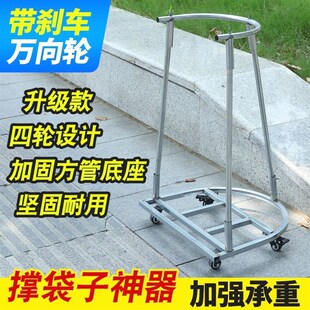 德国进口加厚移动装袋器谷子粮食带轮撑袋子装粮神器农用撑袋器打