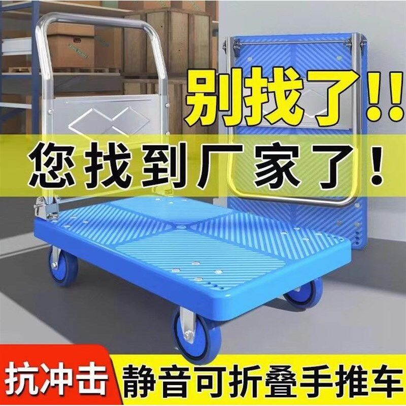 进口品质平板小推车静音可折叠手推车平板车搬运拉货车家用便携带