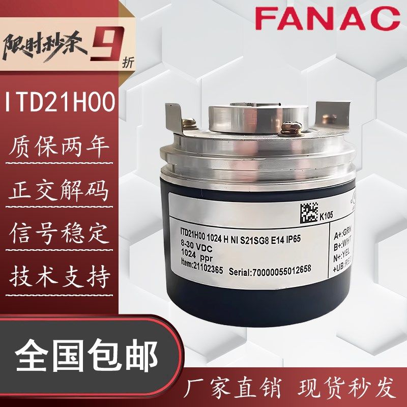 ITD21H00 1024T NIS21SG8 E14 lp65替代堡盟光电编码器2048 4096T