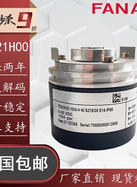ITD21H00 1024T NIS21SG8 E14 lp65替代堡盟光电编码器2048 4096T