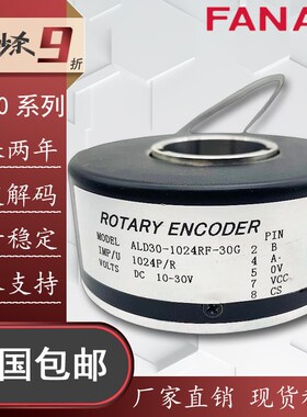 全新ALD30-1024RF-30G电梯主机编码器 带键槽 AOLIDA