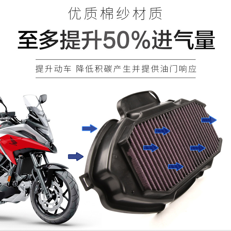 适用本沺NC750 X S NC700 X S CTX700N改装空滤空气格滤芯滤清器