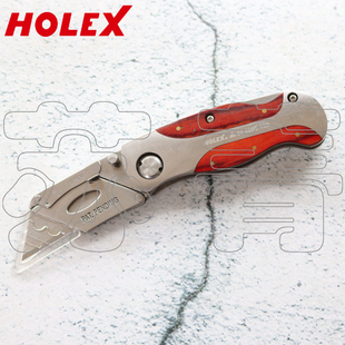 德国霍夫曼HOLEX 可折叠切割刀 美工刀