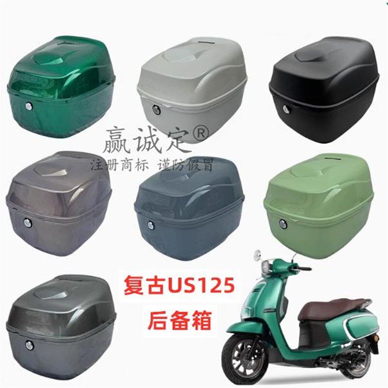 适用轻骑铃木覆古滑板车US125后尾箱后备箱收纳箱箱后车厢垫后货