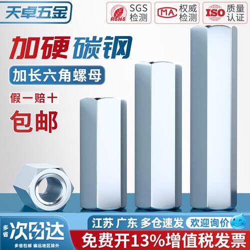 镀锌加长六角螺母螺杆丝