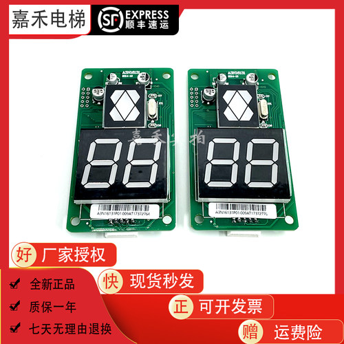 巨人通力电梯外呼显示板A3N54513 A3N18546 A3J16426-A4/A3 16131