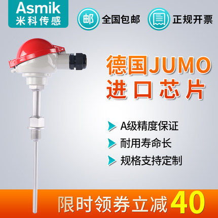 米科WRN-130/230铠装热电偶K型WZP铂热电阻Pt1004-20mA温度传感器