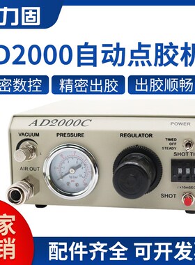 AD-2000C全自动滴胶机精密点胶机半自动硅胶手动打胶机UV胶注胶机