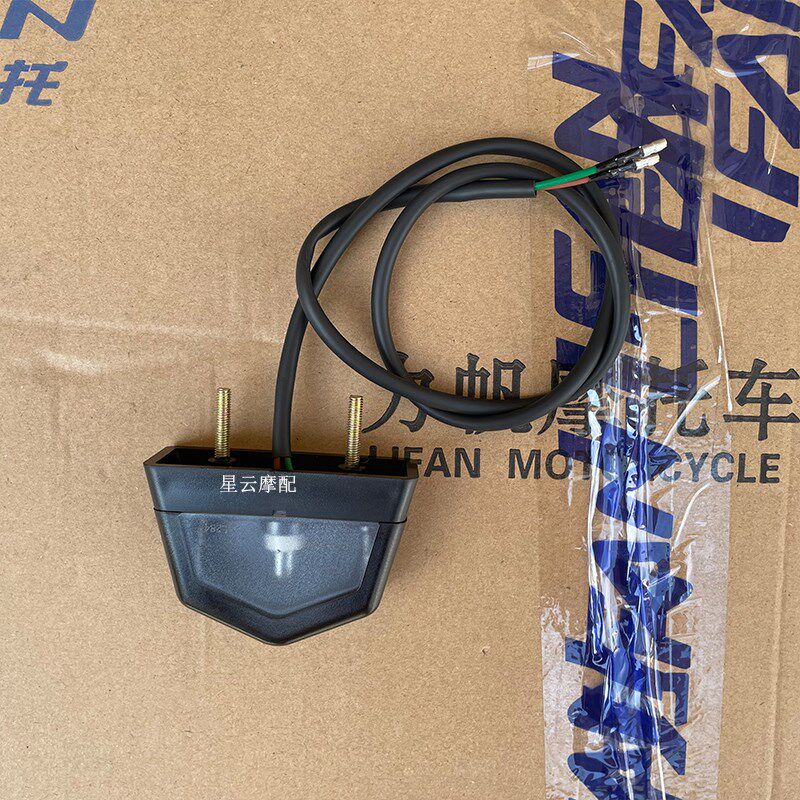 适用于力帆摩托 K19/K19PRO LF150-14P 14T后牌照灯小灯 原厂配件图片