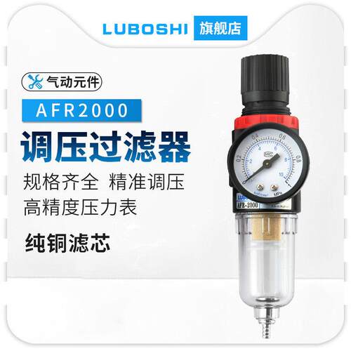 气源处理器AFR2调压阀气