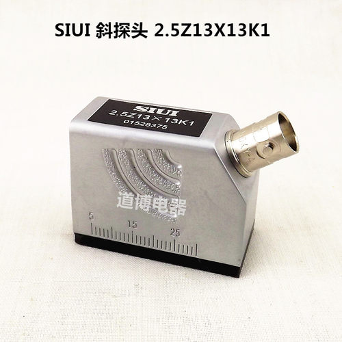 SIUI 斜探头2.5Z1313K1汕头汕超牌超声波探伤仪探头K2 K2.5 A60