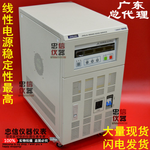 精久 JJ98DD23A按键式2KW变频电源 JJ98DD33B交流变频稳压3KW电源