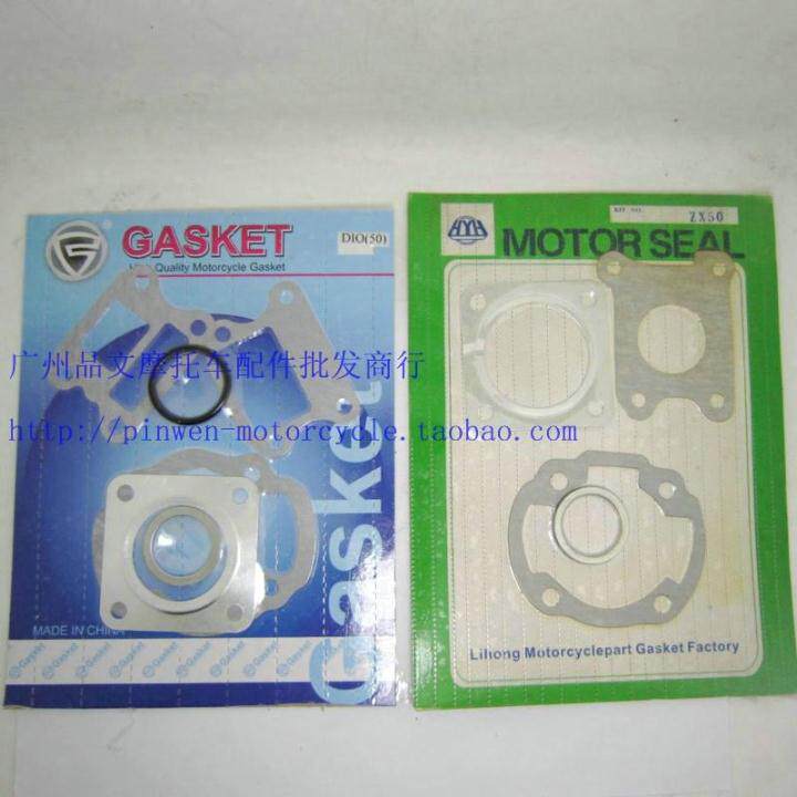 DIO5017/18/27/28/34/35期ZX50JOG50/90TACT50汽缸垫 中修垫