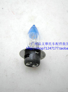 机车2冲滑板车灯泡DIO50 jog50/90 AG100灯泡  改装氙气灯泡35W