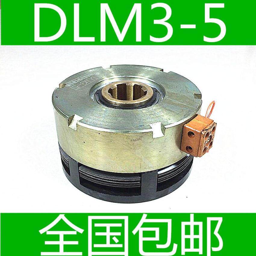 齐齐哈尔铣床电磁离合器 DLM3-5电磁离合器 兰溪机床电磁离合器
