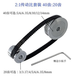 10mm带宽 1传动6 40齿20T减速铝合金紧轮 皮带轮2 2GT同步带轮套装