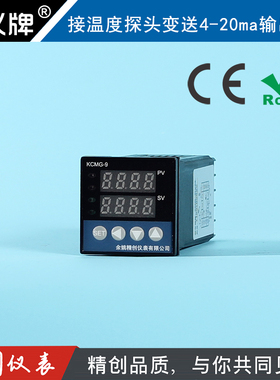 余姚精创仪表KCMG-91WBBS万能输入调节可控硅带变送4-20mA温控仪