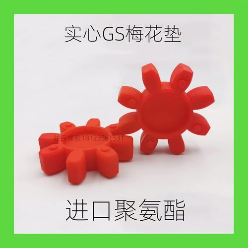 进口德国KTR联轴器 ROTEXGS48梅花瓣缓冲垫GR48性体/减震圈GS48