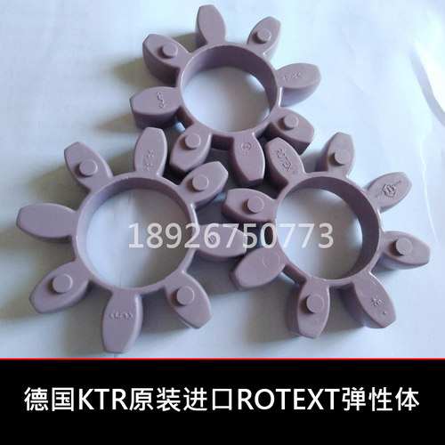 德国原装进口KTR-ROTEX梅花弹性体缓冲垫GR GS19 24 28 38 42 48