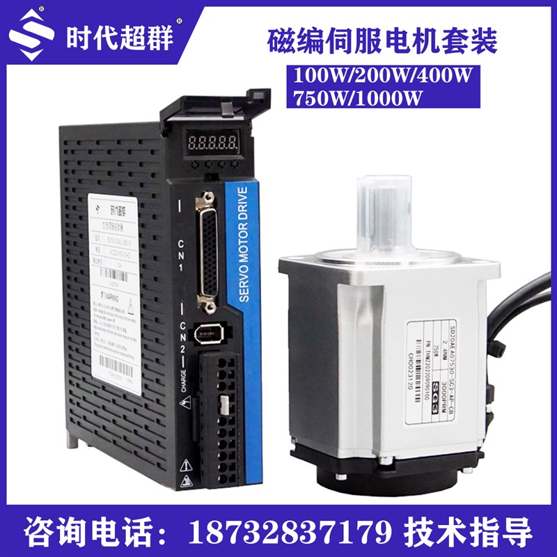 新款磁编交流伺服电机40法兰100W60/80马达200/400/600/1000W套装