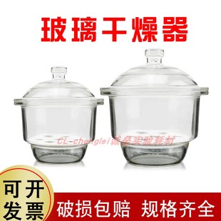 300mm 240 玻璃干燥器实验室白色玻璃干燥器皿透明附瓷板150 210