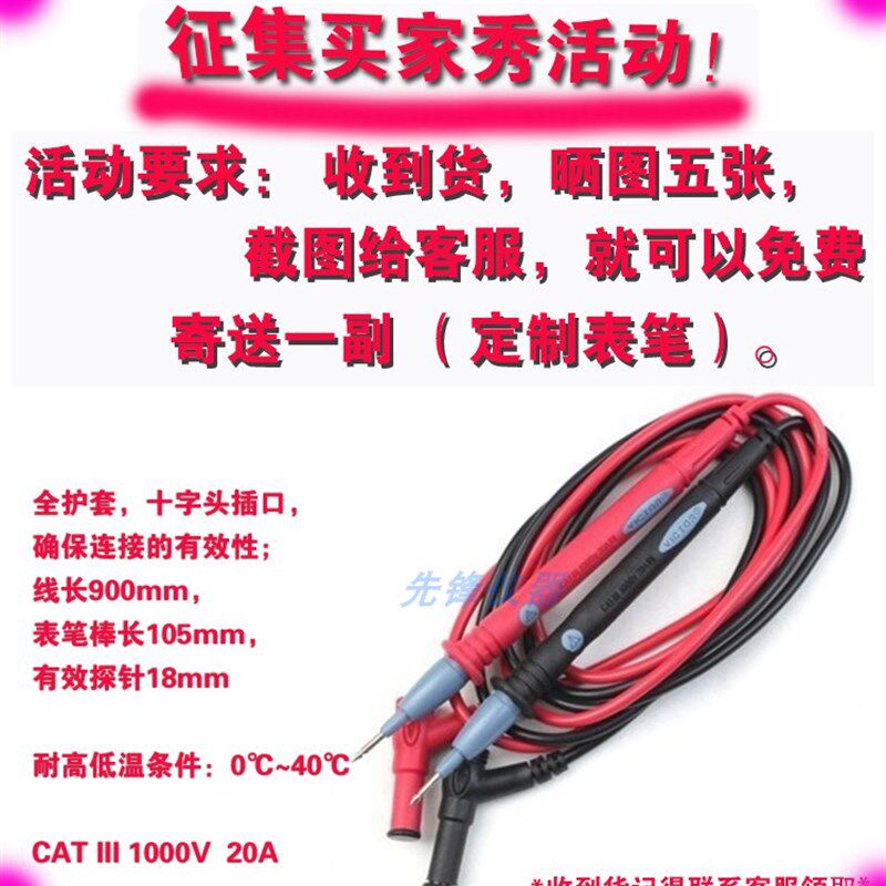 万用电表通用20A表笔 表棒CATIII 1000V 20A表笔