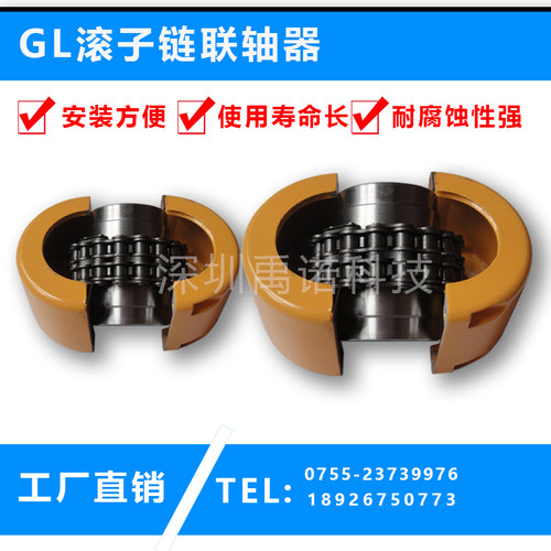 热卖GL12345678910111213F滚子链联轴器带罩壳链条式联轴器双排链