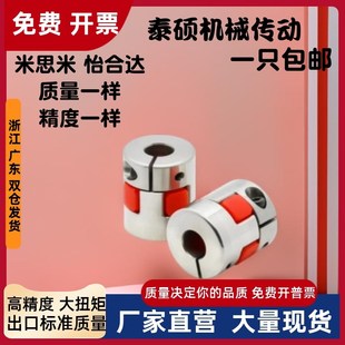 d15 d16 e18 D40 e16 梅花联轴器DEP11 d17d18d19d20d22