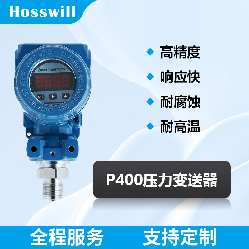防爆压力变送器智能数字显示4-20mA进口扩散硅气压传感器粉尘防爆