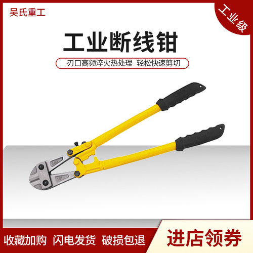 安兵断线钳钢筋剪胜利钢丝钳子剪铁丝铁链工具剪锁钳头液压配件