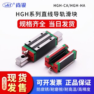HIWIN台湾上银直线导轨滑块HGH20CA线性滑轨HGH20R高精度定制切割