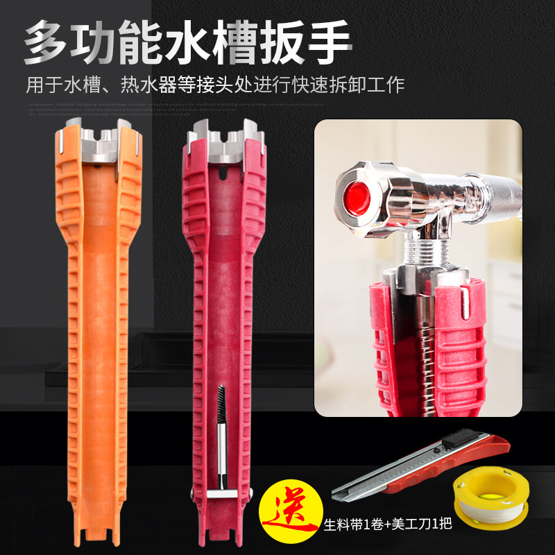 水槽扳手神器多功能卫浴扳手水暖拆卸工具下水器安装专用套筒