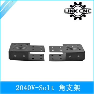 link 板2040 Openbuilds3D打印机nema17电机安装 Slot支架 cnc