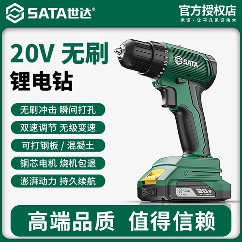 世达无刷电钻电动螺丝刀家用冲击钻多功能大扭力锂电充电手电钻转