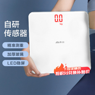 香山体重计 家用电子秤减肥小型体重计电池款