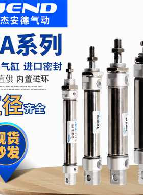 小型气动不锈钢迷你气缸MA16/20/25/32/40-25SX50*75X100X150S-CA